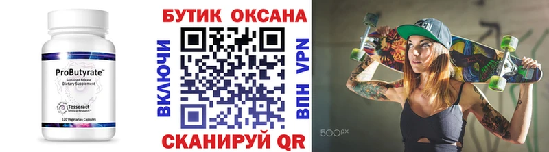 Бутират бутандиол  магазин продажи наркотиков  Волосово 