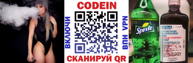 Кодеиновый сироп Lean Purple Drank  hydra   Волосово 