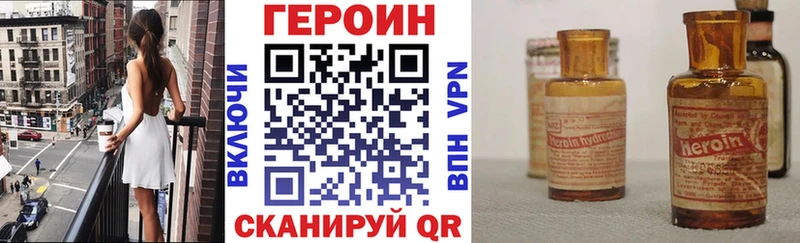 Героин Heroin  Волосово 