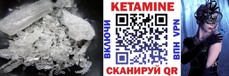 цены Волосово КЕТАМИН ketamine