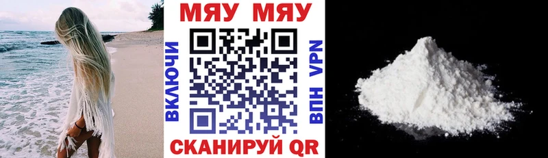 ссылка на мегу как зайти  цены наркотик  Волосово  Мефедрон мяу мяу 