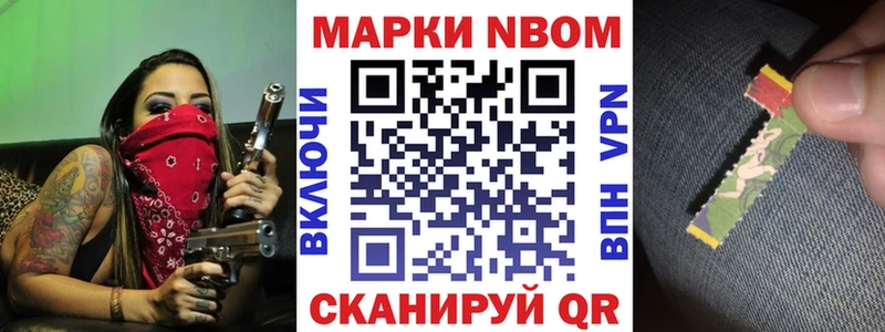Марки NBOMe 1,8мг Волосово